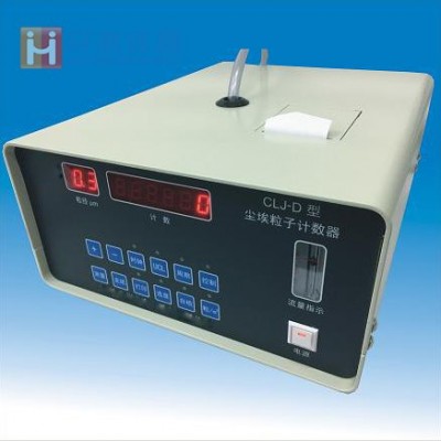 CLJ-D型激光塵埃粒子計數器（LED顯示）