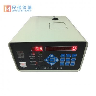 CLJ-E301激光塵埃粒子計數器