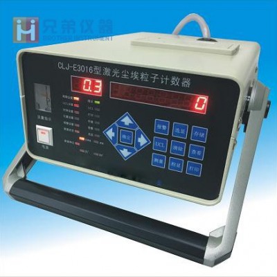CLJ-E3016激光塵埃粒子計數器