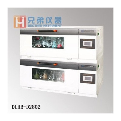 DLHR-D2803 全溫疊加式搖床 三層全溫組合搖床