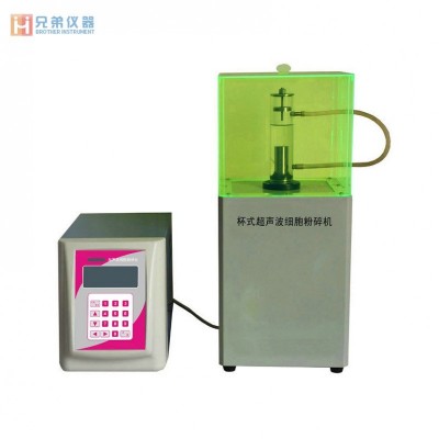HCFB98-IIIN超聲波細(xì)胞粉碎機(jī)
