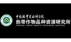 中國熱帶農(nóng)業(yè)科學院熱帶作物品種資源研究所品牌