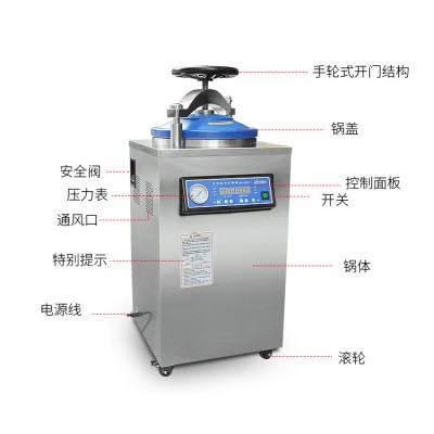 DGL-50B醫(yī)用全自動壓力蒸汽消毒鍋
