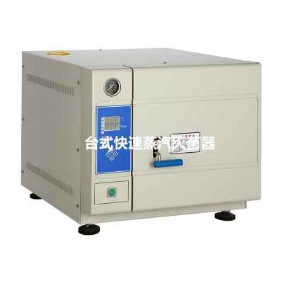 牙科器械干燥消毒鍋TM-XD50D臺(tái)式快速蒸汽滅菌器