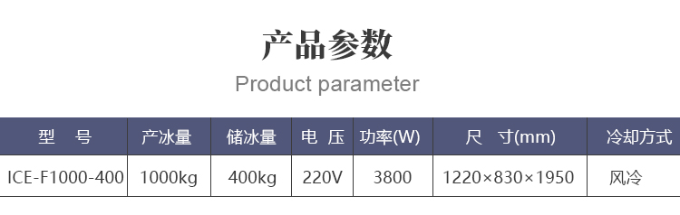 1噸雪花制冰機(圖2)