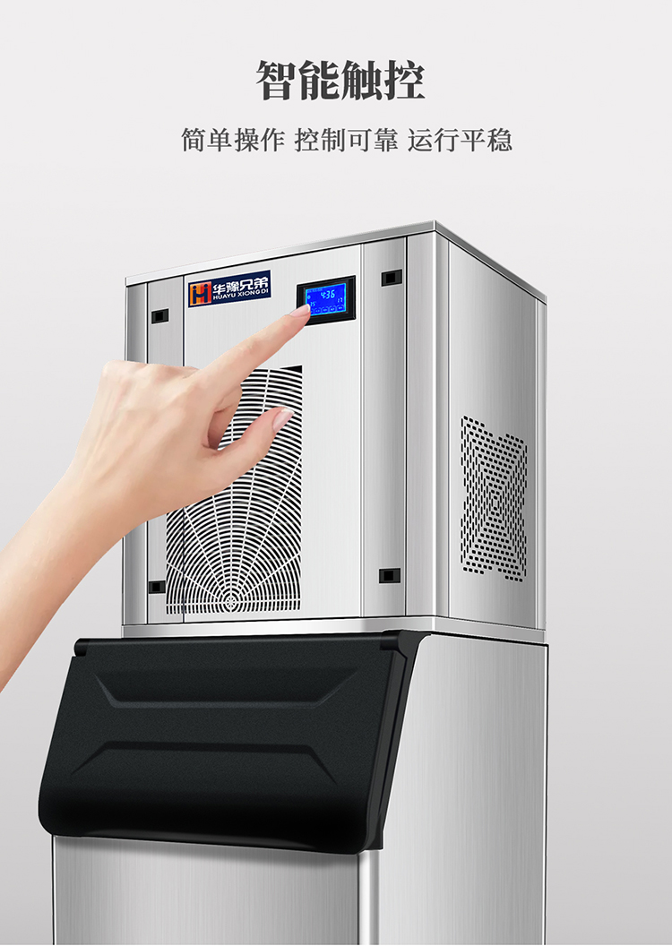 華豫兄弟555公斤醫(yī)用雪花制冰機(圖6)