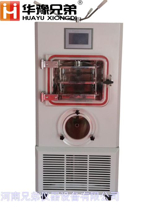 LGJ-20F化妝品壓蓋冷凍干燥機