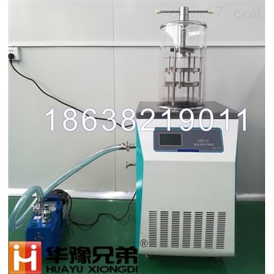 壓蓋凍干機LGJ-18凍干絮真空冷凍干燥機