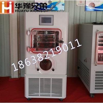 LGJ-50F中試壓蓋美白凍干粉真空冷凍干燥機