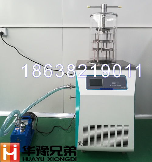 LGJ-12S壓蓋型冷凍干燥機（電加熱）