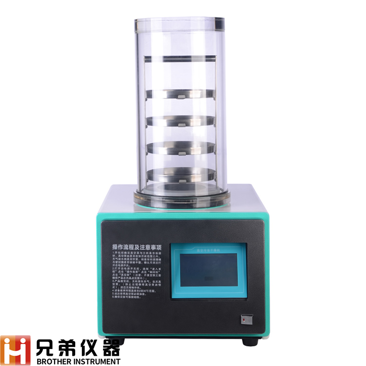 小型石墨烯冷凍干燥機(jī)