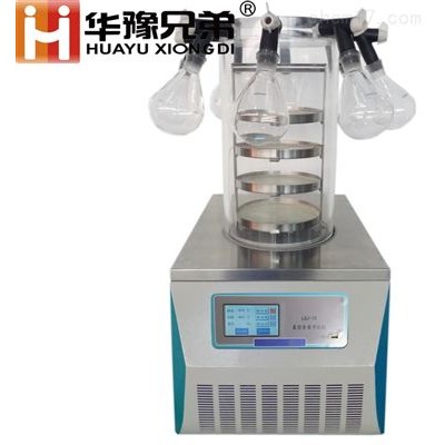 LGJ-10實(shí)驗(yàn)型冷凍干燥機(jī)多歧管真空凍干機(jī)