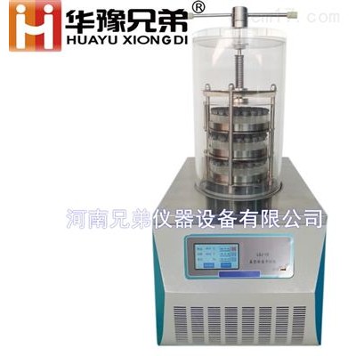 LGJ-10壓蓋型凍干機(jī)實(shí)驗(yàn)室西林瓶冷凍干燥機(jī)