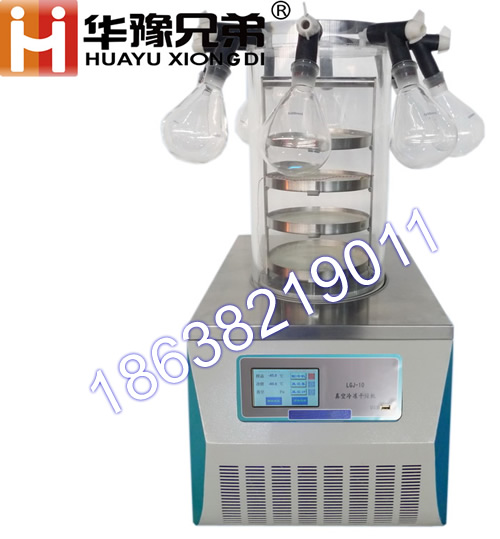 LGJ-10多歧管普通冷凍干燥機(jī)