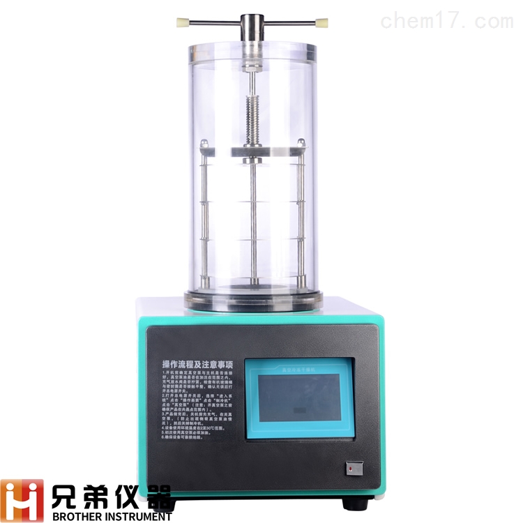 <strong>實(shí)驗(yàn)室小試用LGJ-10普通型冷凍干燥機(jī)</strong>