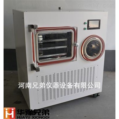 原位方倉冷凍干燥機,0.7平方生物真空凍干機