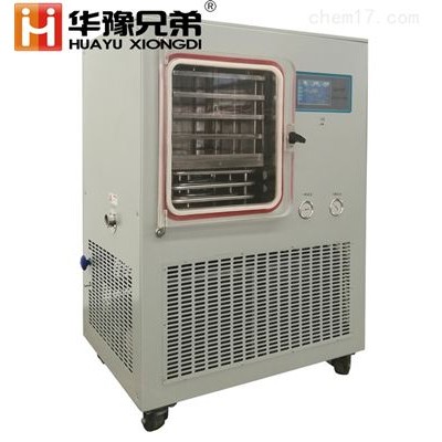 LGJ-50F石墨烯凍干粉方倉中試冷凍干燥機
