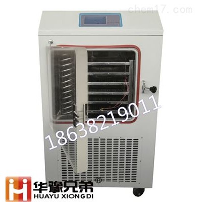 LGJ-50FD方倉(cāng)凍干機(jī)