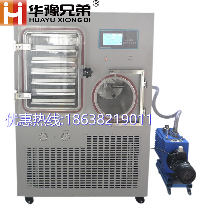 LGJ-100F硅油加熱冷凍干燥機