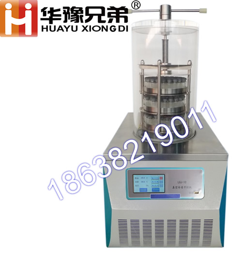 LGJ-10<strong><strong>實驗型凍干機/LGJ-10壓蓋真空凍干機</strong></strong>