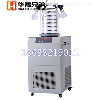 小型掛瓶凍干機|多肽真空冷凍干燥機